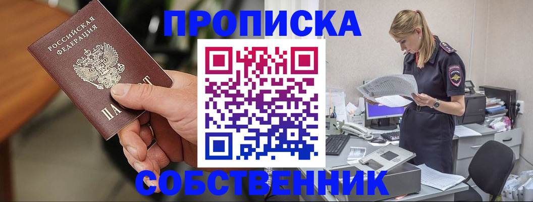 временная регистрация для всех в Рыбинске